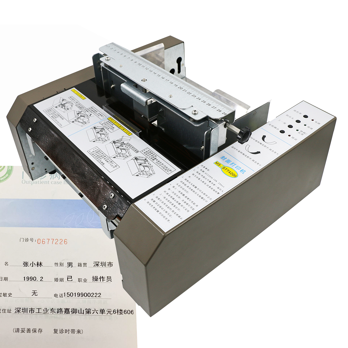 病歷本封面打印發(fā)放一體機(jī)MS-STT420II