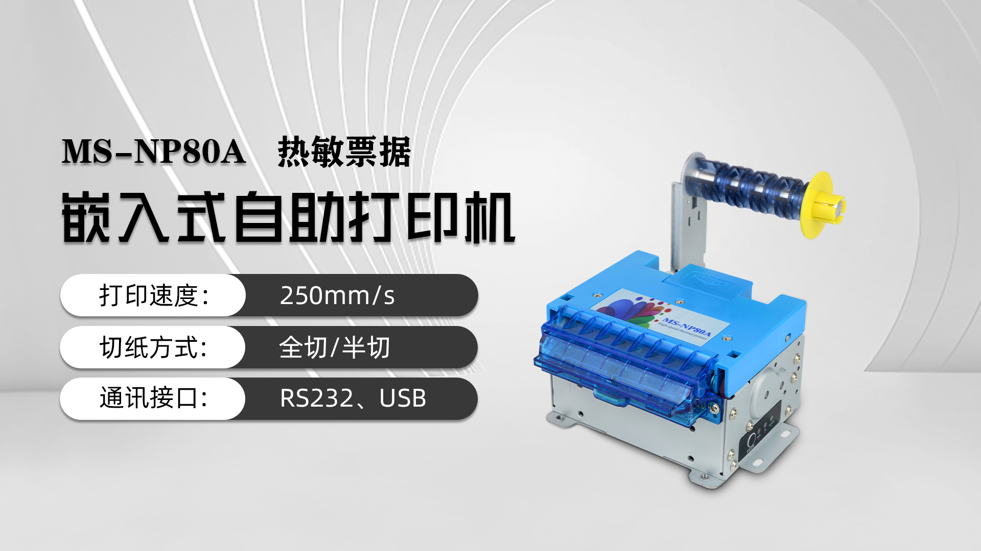 美松打印機NP80A為京東總部自助訪客機提供解決方案